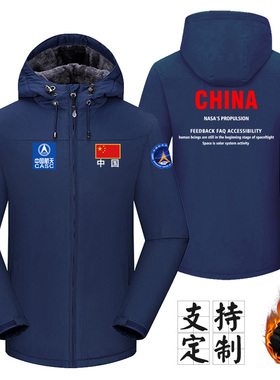 中国航天CASC工作服冲锋衣定制男女冬季加绒防寒保暖防水工装外套