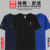 兰博基尼工作服短袖 定制 T恤定做印字夏纯棉透气汽车4S店圆领工装