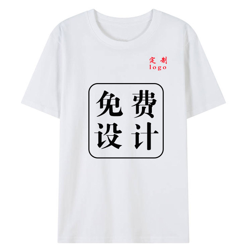 定制短袖企业工作服体恤定做LOGO团体圆领T恤印制汽车维修工服
