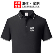 定制 T恤定做夏俱乐部工服员工订制翻领POLO衫 新款 企业工作服短袖