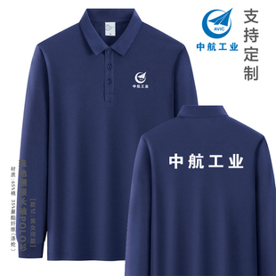 中航工业工作服长袖工作服中国航空男女款4S店POLO衫定制印刷logo