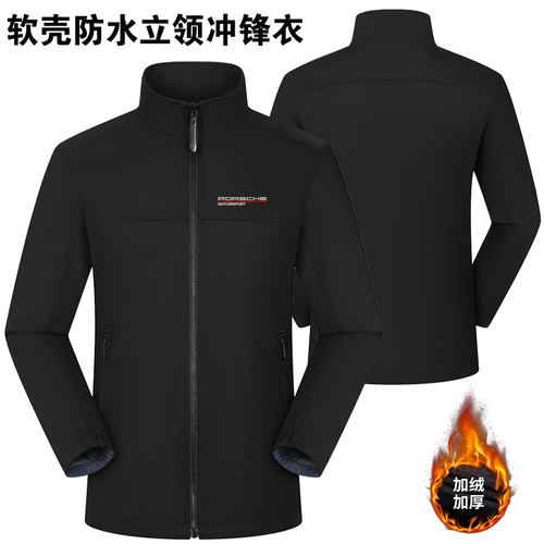 汽车工作服定制软壳防水立领风衣