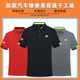 体恤定做高端商务速干翻领POLO衫 工装 定制 丰田工作服4S店短袖 新款