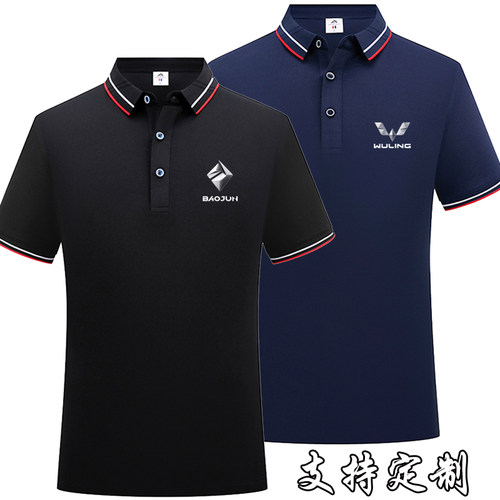 新款五菱宝骏工作服短袖