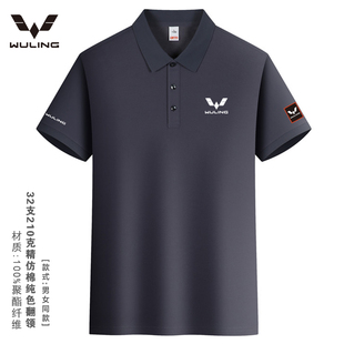 五菱汽车4S店工作服团体Polo衫短袖夏季售时尚T恤高端polo领LOGO
