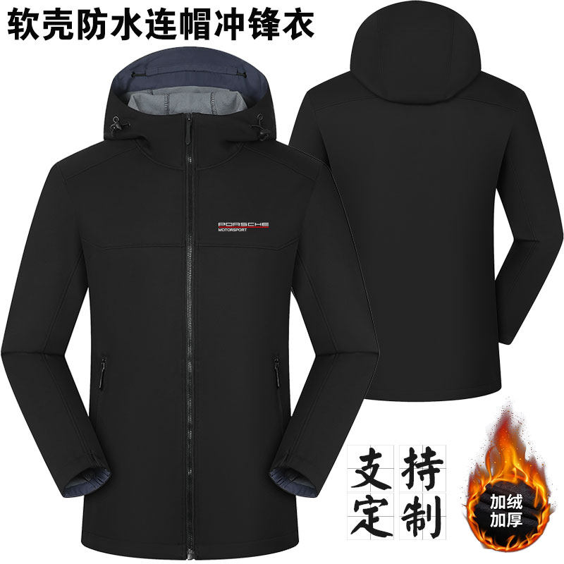 赛车服软壳防水连帽冲锋衣工作服定制秋冬加绒加厚保暖工作服外套