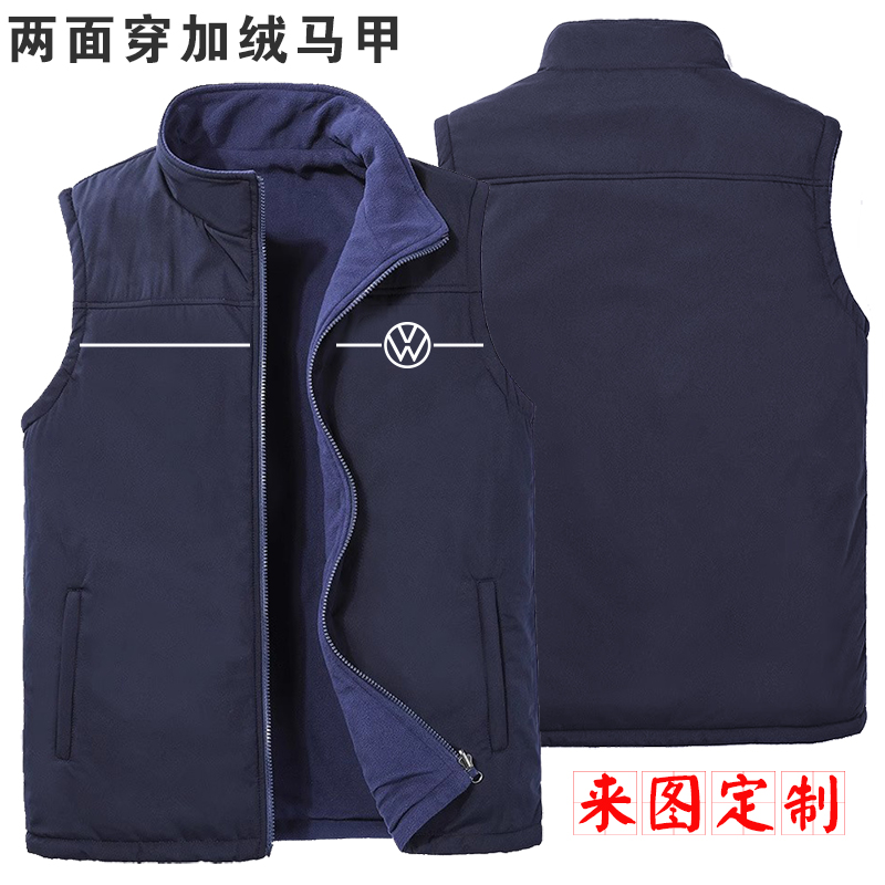 一汽大众汽车4S店工装衣服秋冬加绒马甲男休闲外套工作服马夹定做