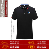 纯色工装 修身 定制印制 POLO衫 BMW宝马工作服定制男女通用翻领短袖
