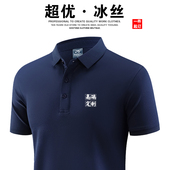 长安深蓝工作服短袖 定制 定做商务潮牌刺绣高端翻领纯色翻领POLO衫