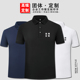 定制 T恤定做LOGO公司团建户外透气翻领POLO衫 新款 企业工作服短袖