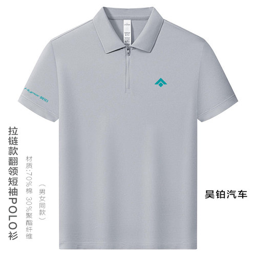 夏季汽车工装短袖拉链门襟定制