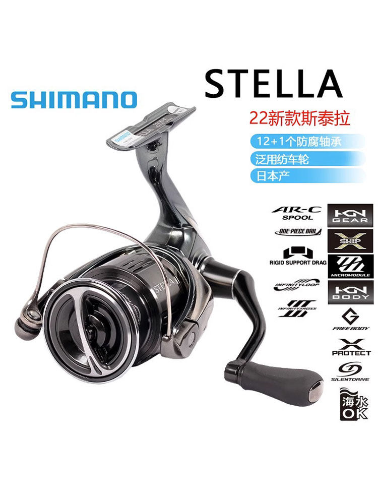 22 Спиннинговых колеса SHIMANO Shimano STELLA, колеса Luya, микрообъекты на большие расстояния, универсальные колеса для морской рыбалки Изображение 1