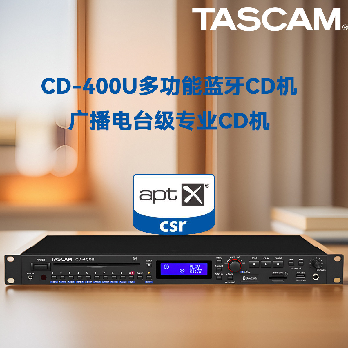 日本TASCAM广电专业CD-400U蓝牙CD播放机家用HIFI发烧