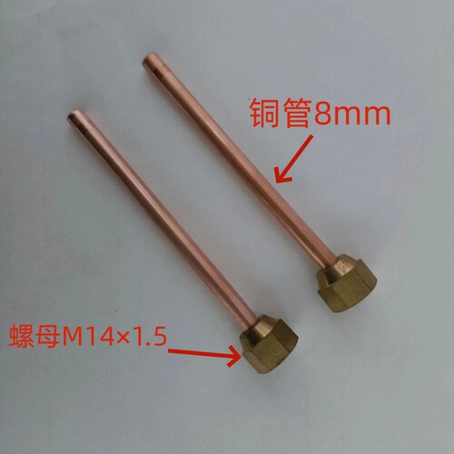 高频焊机螺母喇叭口配件铜纳子
