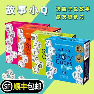 asmodee儿童游戏故事小Q