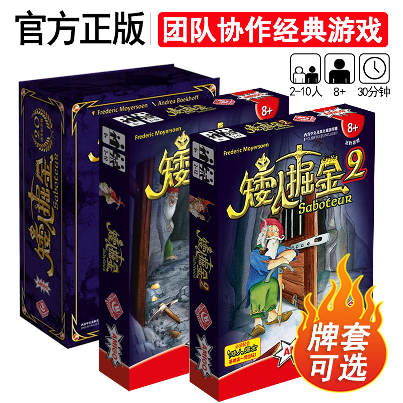 团队协作经典游戏，企业拓展