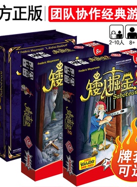 正版矮人掘金桌游卡牌矮人2矿工金矿promo卡多人休闲聚会桌面游戏