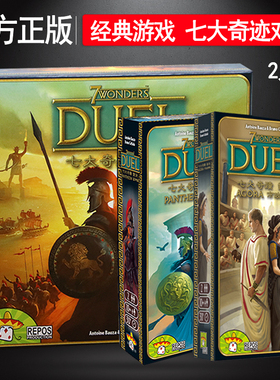 正版七大奇迹对决桌游卡牌市政广场万神殿2人版休闲聚会桌面游戏