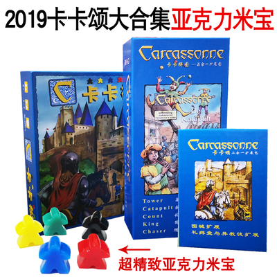 卡卡颂桌游卡牌卡卡城含扩展大盒儿童版成人成年多人休闲聚会游戏