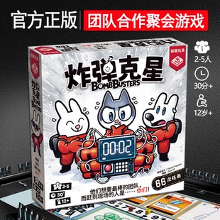 正版炸弹克星桌游卡牌成人多人休闲聚会卡牌游戏