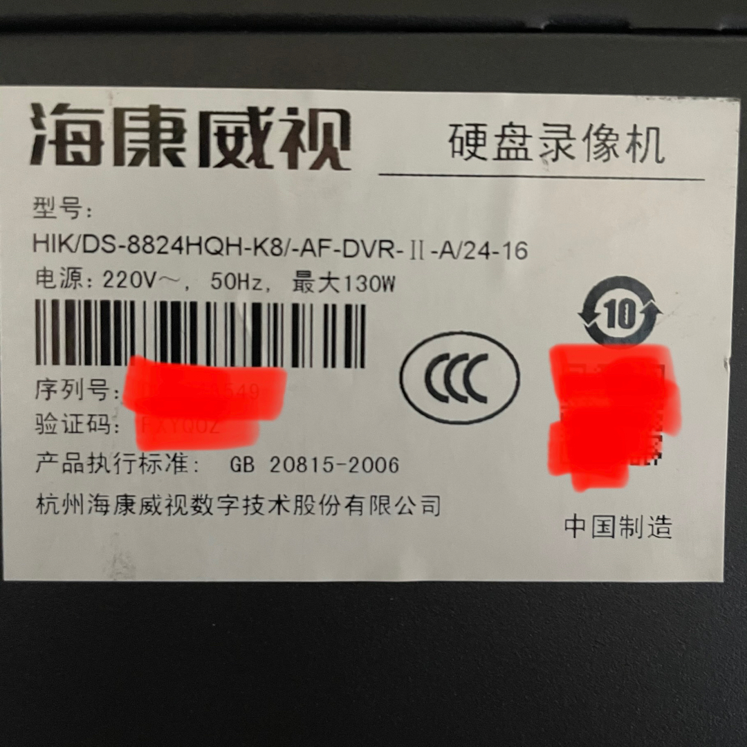 海康威视 DS-8824HQH-K8硬盘录像机 24路8盘询价为准