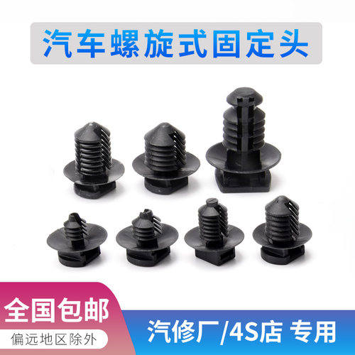 插销螺旋杉树形可拆卸扎带黑色