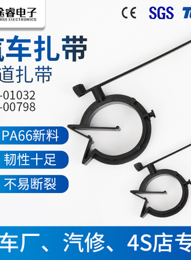 温州途睿156-01032汽车新能源管道水管油管电线电缆尼龙扎带SGS