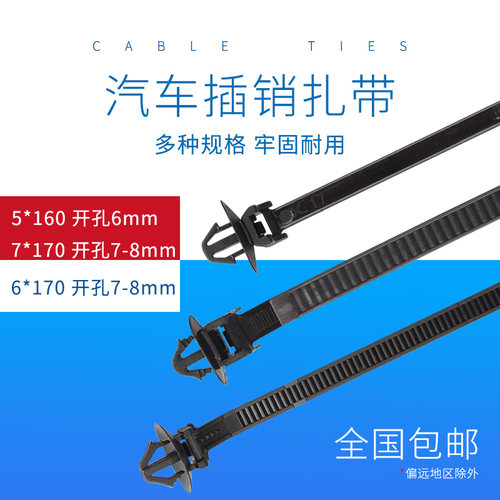 汽车束线带汽车束线带飞机头螺旋