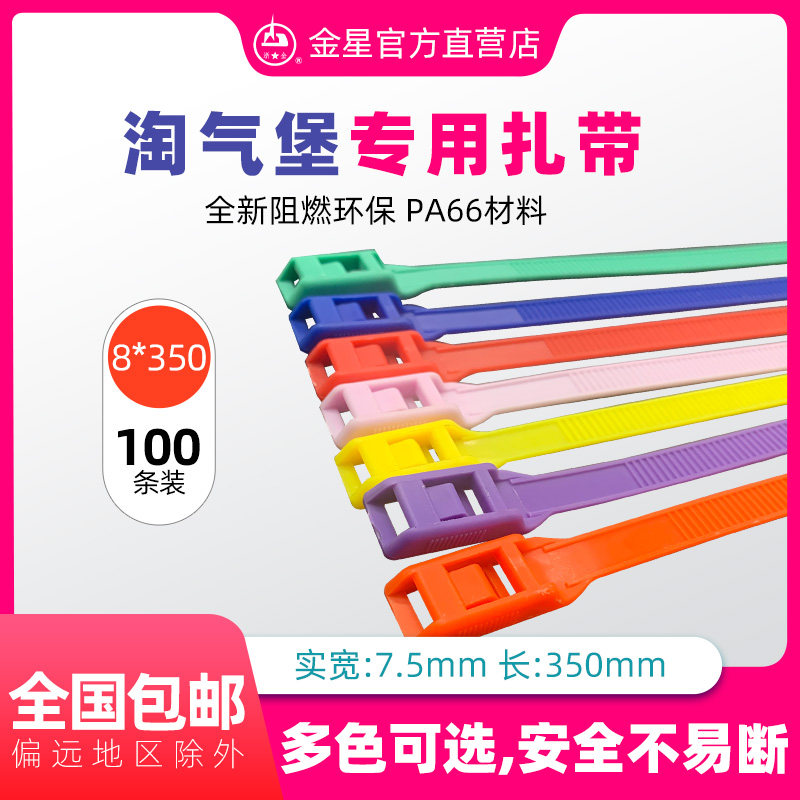 儿童乐园彩色扎带可选绿色护套
