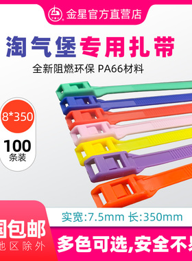 淘气堡尼龙扎带8X350儿童乐园彩色扎带护套扎带多种颜色100条绿色