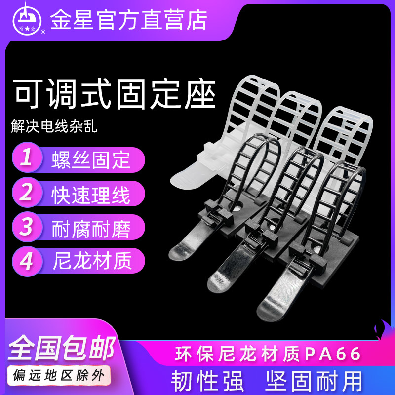 100个可调自粘电线固定座免打孔