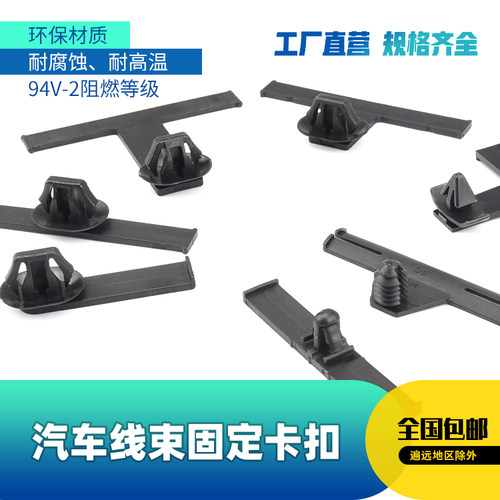 束线带卡扣新能源螺纹飞机头插销