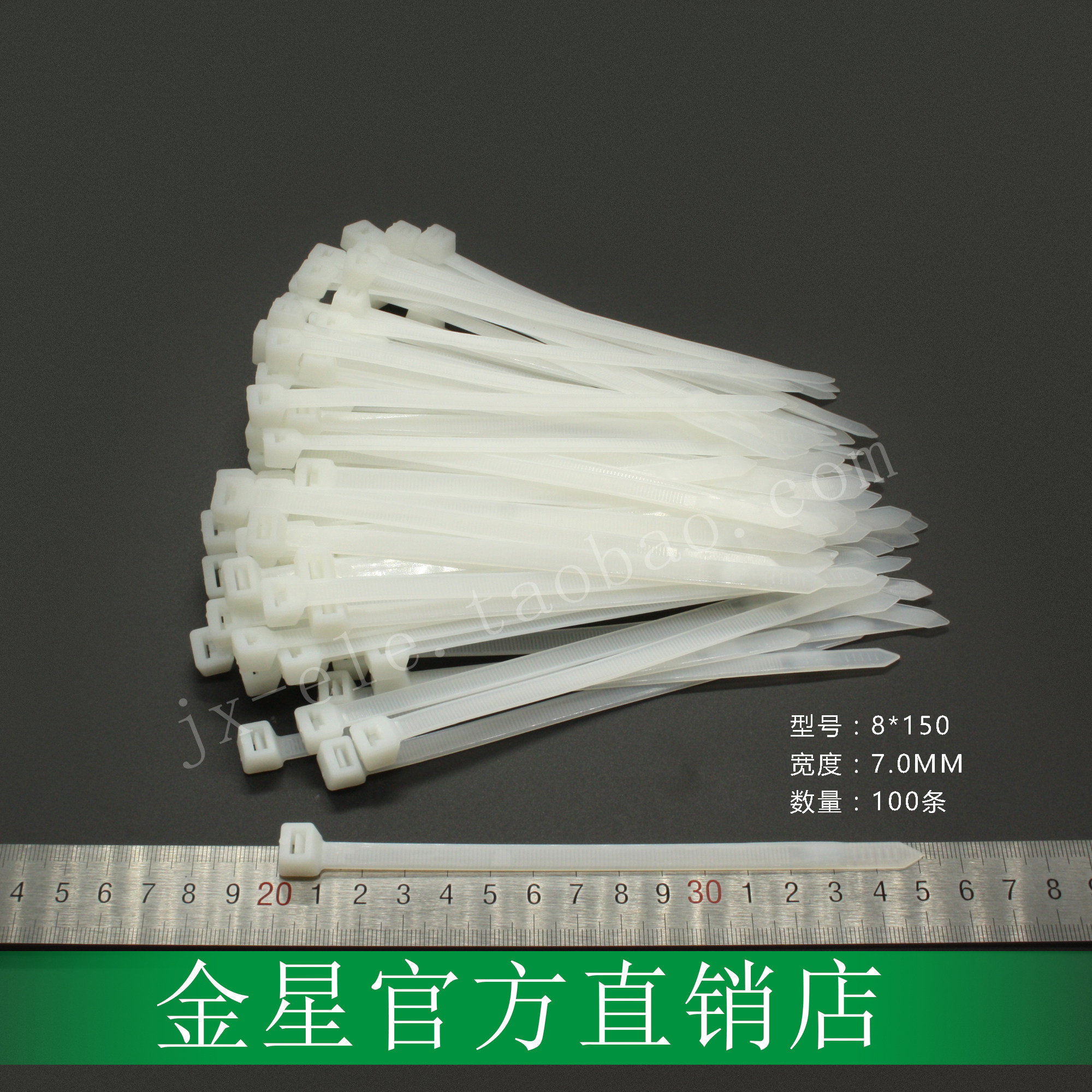 尼龙扎带 8(7.0)*150 100条 白色 质量相当好 物流快递专用扎带