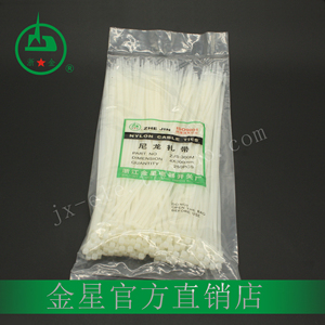 金星扎带4(3.2)*300 250条尼龙扎带白色正品结实又好用厂家直销