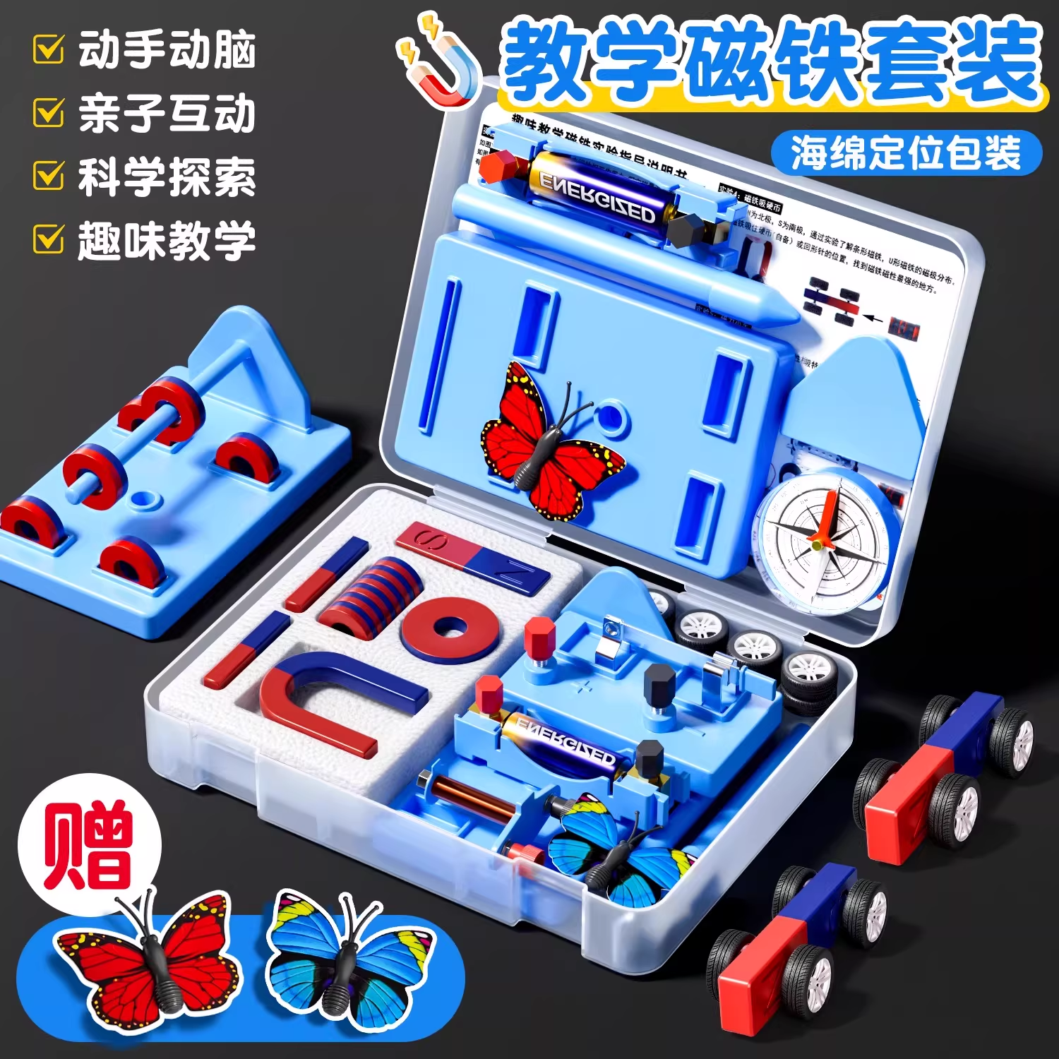 小学二年级下册磁铁实验套装物理实验强磁科学小实验套装学生吸铁石磁