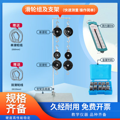 初中物理实验学生滑轮组