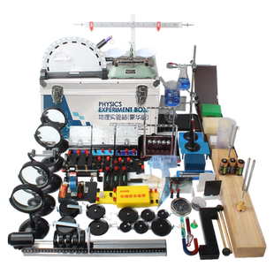 新款初中物理实验器材全套电学电路实验器材箱九年级电磁学高中初三光学力学声学热学实验室全套小学生教具盒