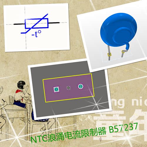 NTC热敏电阻PCB封装库 TDK浪涌电流限制器B57系列直插 Altium格式