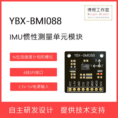 Новый модуль датчика ускорения Spot YBX-BMI088 Интерфейс Bosch SPI поддерживает Arduino