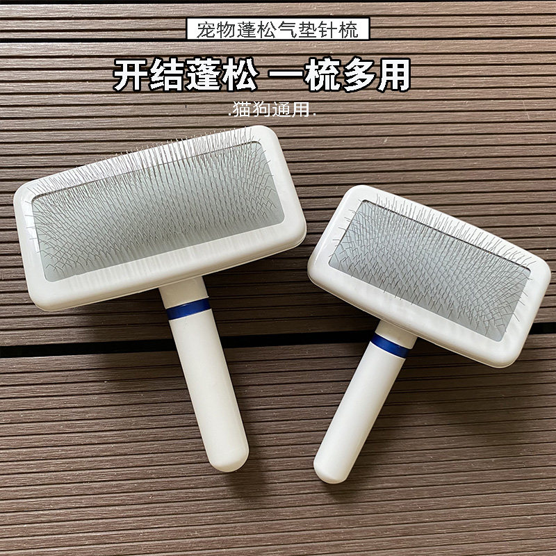 狗梳子新款蓬松开结气垫针梳猫狗通用宠物狗狗美容拉毛针梳猫梳子,宠物/宠物食品及用品,猫狗梳子/排梳,淘宝优惠券,粉丝福利购,淘宝优惠卷