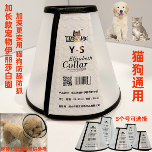 宠物伊丽莎白圈眼科头套小中大型犬长嘴狗防舔防咬加深头罩 加长款