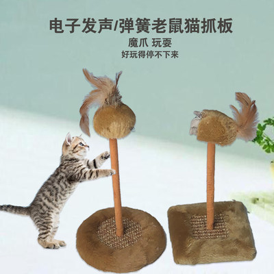 自嗨猫玩具发声电子逗猫