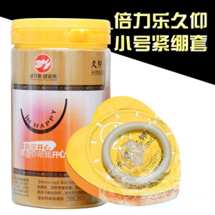 倍力乐久仰避孕套12只装紧绷小号防脱落心形卡通瓶装安全套包邮