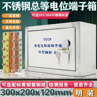 明装meb总等电位联结端子箱3020不锈钢防雷总等电位箱配铜排端子