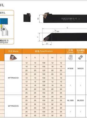 立装式外螺纹刀杆数控刀杆SER1616H16-V/2020K16-V/2525M16-V