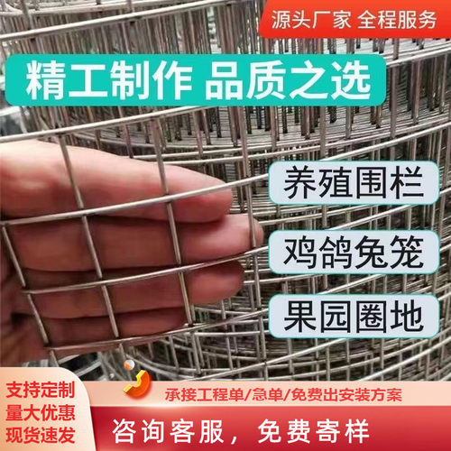 N3744d热镀锌防锈铁丝网围栏网