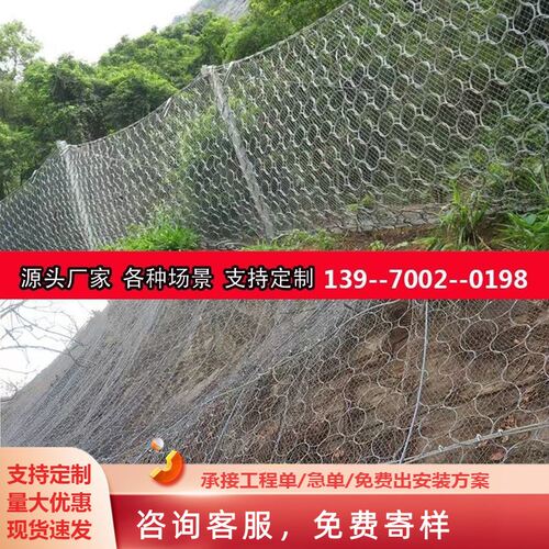 不锈钢丝网纲304护栏围栏边坡防护网被动网河堤护坡防汛网拦石网