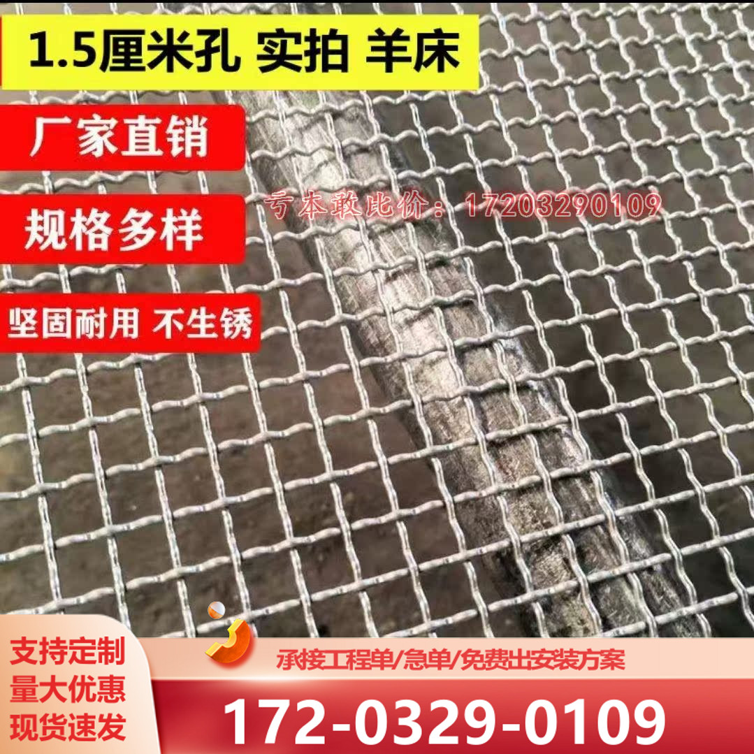 白钢钢丝网编织筛网筛沙子筛子热镀锌钢丝网羊床轧花网黑钢轧花,五金/工具,护栏/隔离栏,淘宝优惠券,粉丝福利购,淘宝优惠卷