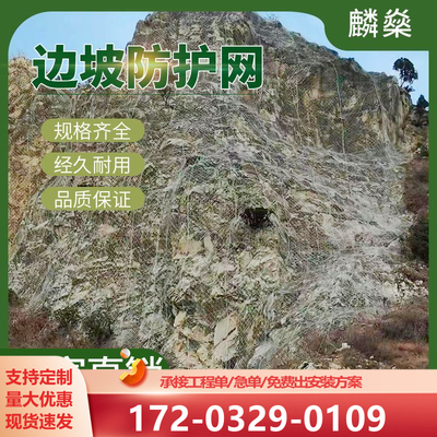 主动被动边坡防护网镀锌铁丝网菱形加粗钢丝绳网柔性山坡防落石网