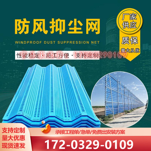 防风抑尘网矿山板料场防风抑尘网煤砂矿场挡风墙冲孔金属挡板防尘
